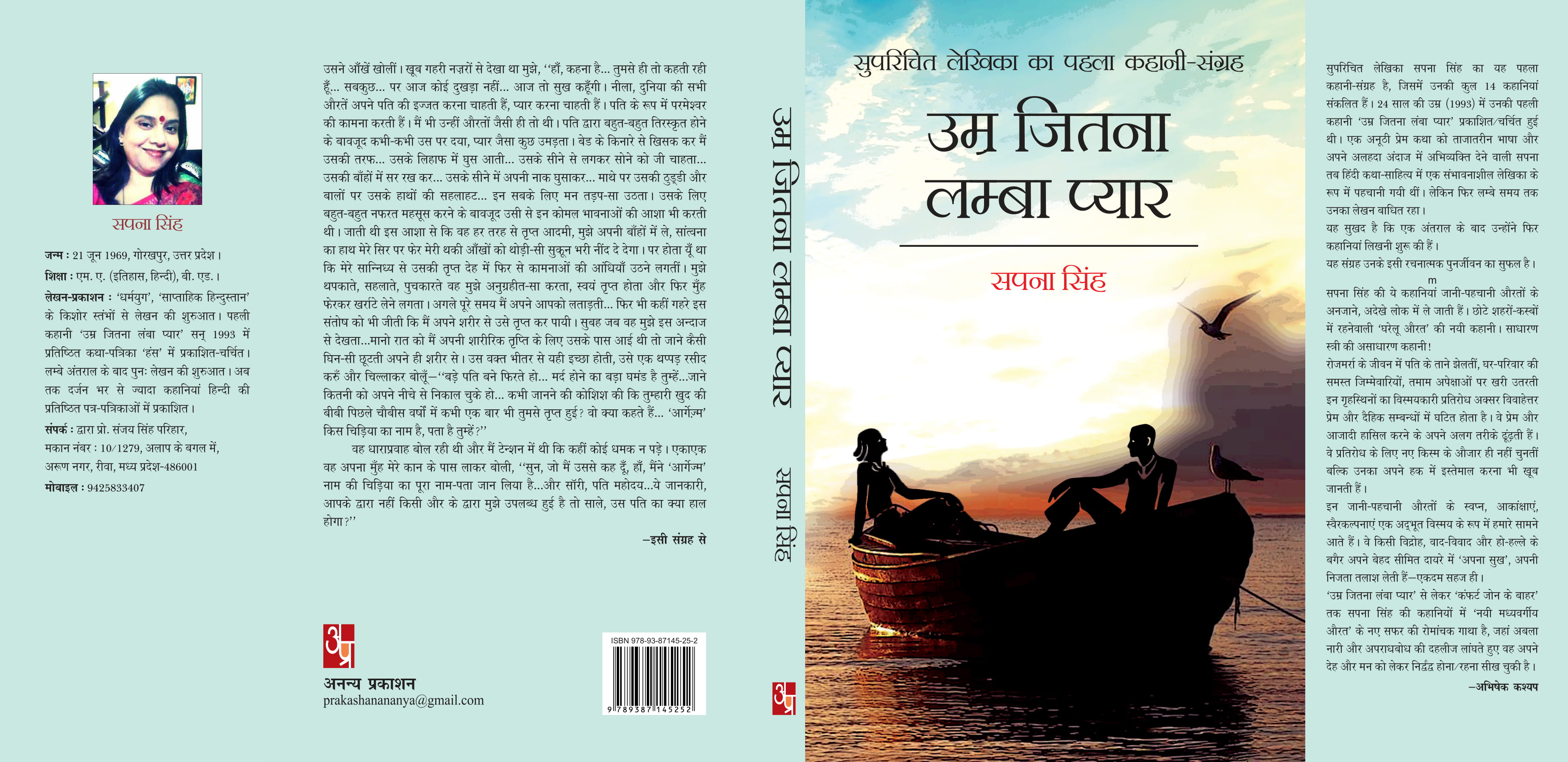 Umar Jitana Lamba Pyar